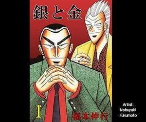 Primer número del manga Gin to Kin